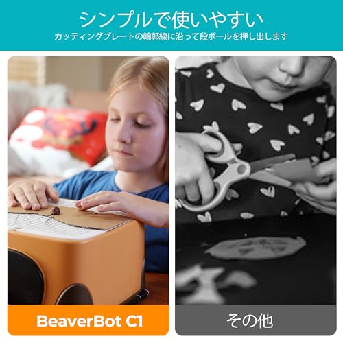 BEAVERBOT Cardboard Cutter: Safe DIY Construction Toy for Kids